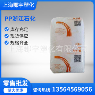 PP �㽭ʯ �� K4912 ������Ʒ ��͸����ע�ܼ��۱�ϩ�t���o����Ʒ