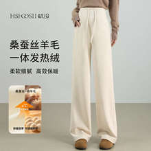 【桑蚕丝羊毛】秋冬新款孕妇阔腿裤无托腹直筒宽松外穿大码孕妇裤