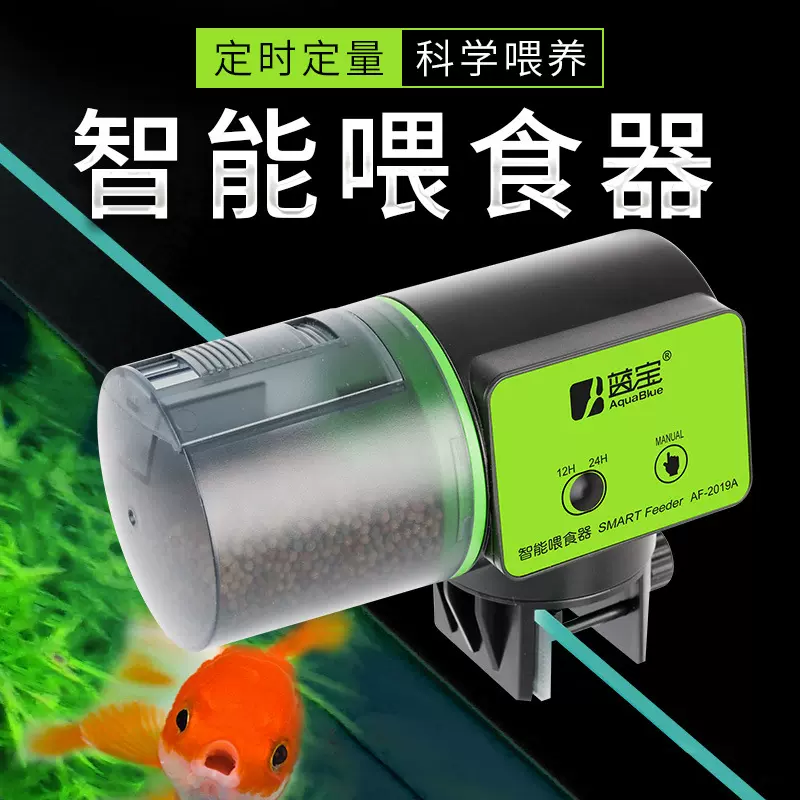鱼缸自动喂食器智能定时自动投饵器水族箱投食器金鱼大容量喂鱼器