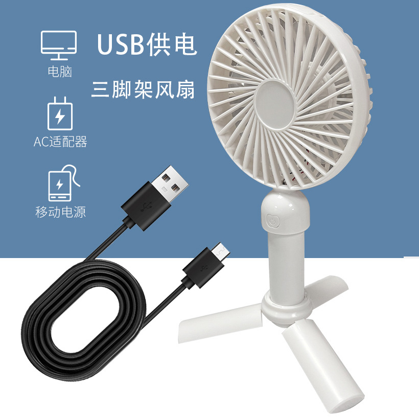 Ventilador de trípode de escritorio mini carga pequeña oficina portátil multi-función soporte portátil pequeño ventilador