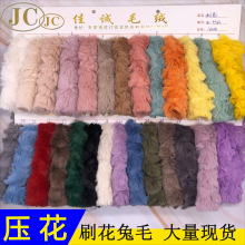 刷花兔毛 乱花毛绒 压花小兔毛面料 磨圈玫瑰花毛绒绒布 玩具服装