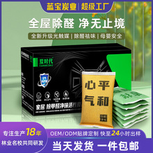 装修除甲醛家具除苯活性炭纳米矿晶家用去味去甲醛神器新款竹炭包