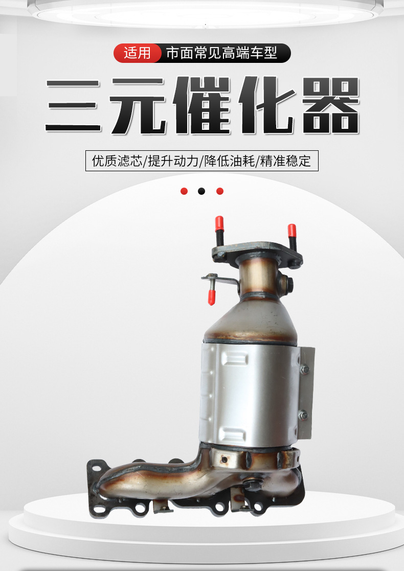 Three-Way Catalytic Converter Manufacturers Can Wholesale Swett Host Factory Ruiji 2.0t Auto Parts Three-Way Catalytic Converter