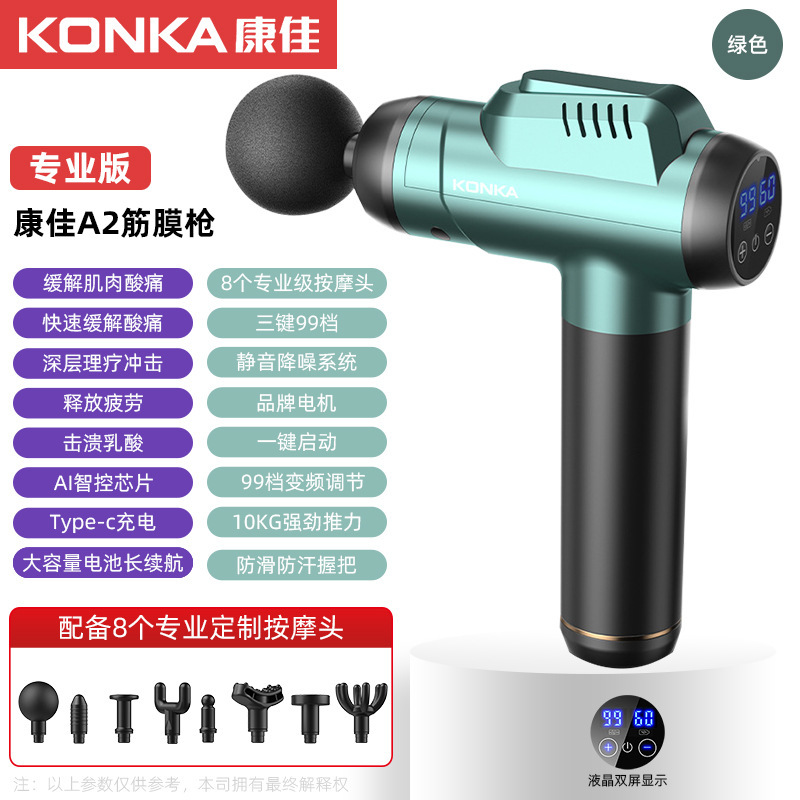 康佳A2筋肉リラックスマッサージ器電動振動多段階インバータ液晶パネル筋膜銃メーカースポット卸売り|undefined