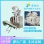 足浴定量泡脚自动包装机