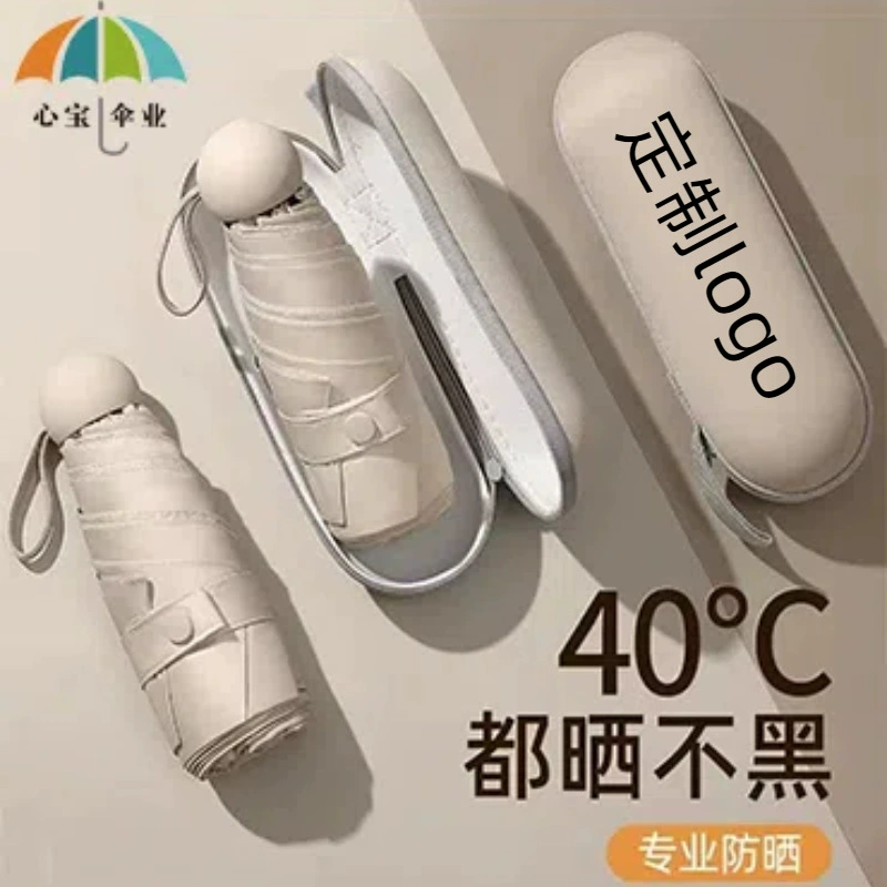 50% скидка 8 кости капсула зонт карман мини ультра легкий портативный виниловый толстый солнцезащитный зонт