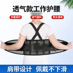 仕事のベルト保護保温通気鋼板は腰の滑り止めを保護します。