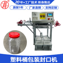 手提方形酱料耗油桶封膜封口机 坚果零食PET塑料桶铝箔包装封口机