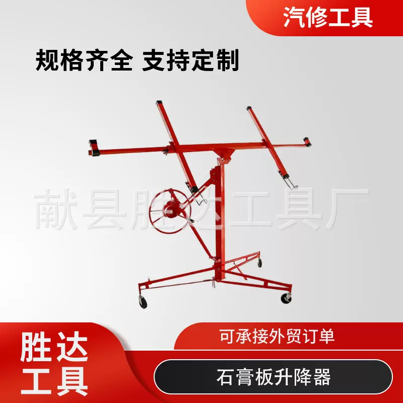 批发吊顶高度多功能石膏板升降机可调节半自动可举升石膏板升降器