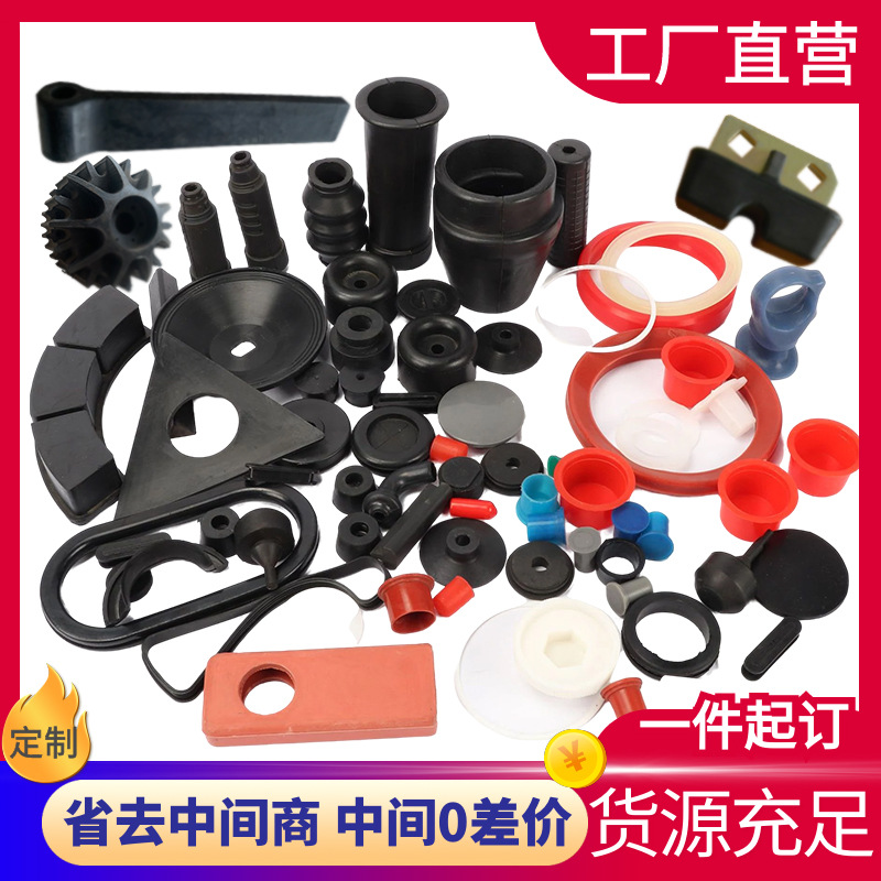 橡胶件 机械工业橡胶异形件 黑色橡胶减震缓冲垫块黑色橡胶制品