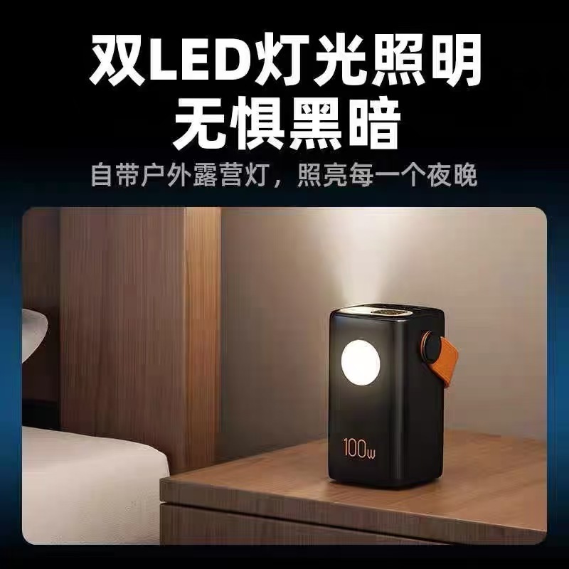 充电宝100W大容量60000mAh充笔记本超级快充电宝美团移动电源批发|undefined