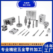 ����CNC�C�ӹ����Scnc�X�Ͻ���X�CNC���ؼӹ����������ӹ�