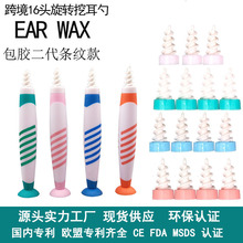 ���R�d�羳EAR WAX CLEANER���D�ڶ���16ܛ�^�l�y���z����������