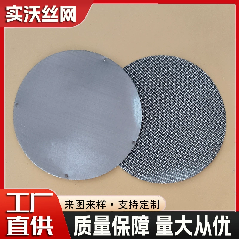 Индивидуальная многослойная точечно-сварная машина для нанесения покрытия на фильтрующую сетку из нержавеющей стали, машина для пенообразования, гранулятор, фильтрующая сетка для пластиковых частиц