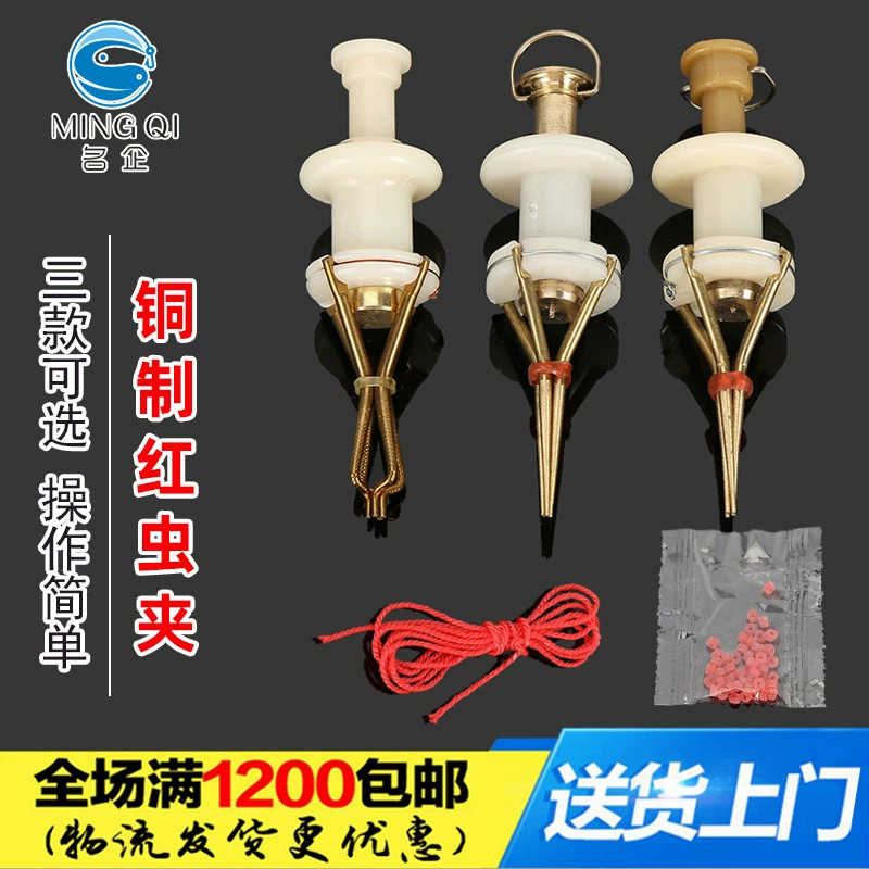 Зажим для червей известного бренда, устройство для завязывания приманок, зажим для гранулированной наживки, аппликатор для червей, оптовый зажим для дождевых червей