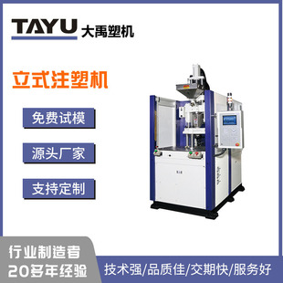 HTY-350.2R.SF.J转盘注塑机适用于精密产品、电子产品等注射成型-阿里巴巴