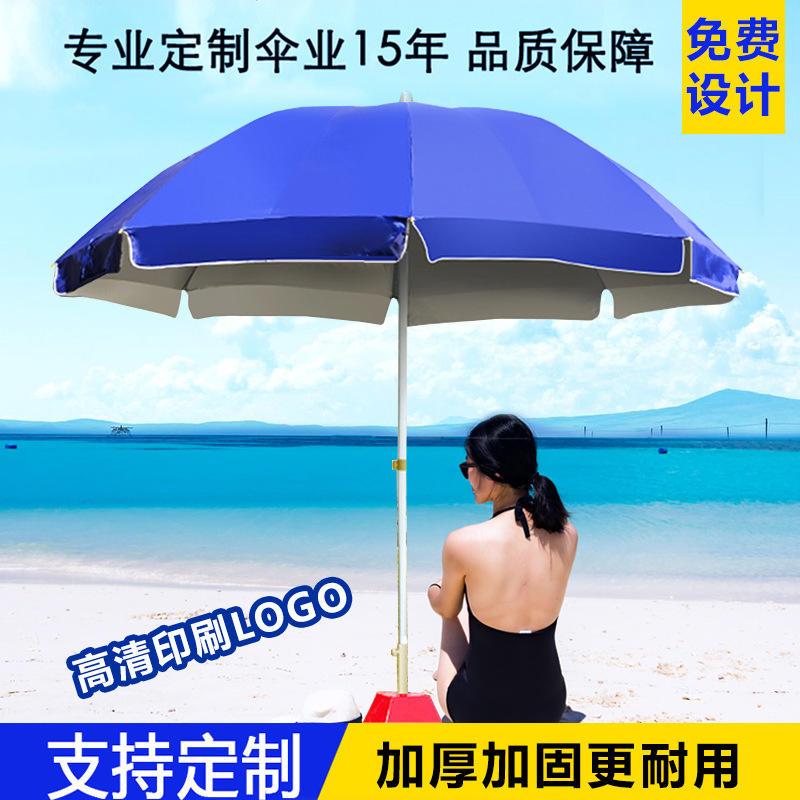 太阳伞防紫外线 涂银蓝色红色广告沙滩遮阳伞 防风双骨防晒防雨伞