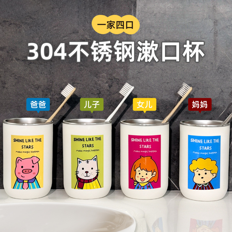 不锈钢杯子卡通漱口杯可爱双层牙刷杯304不锈钢材质情侣漱口杯|undefined