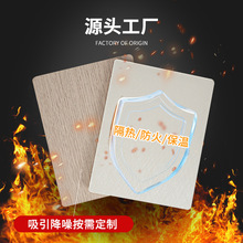 厂家货源无机耐高温防火板阻燃隔热防火封堵板材家装防火木板批发