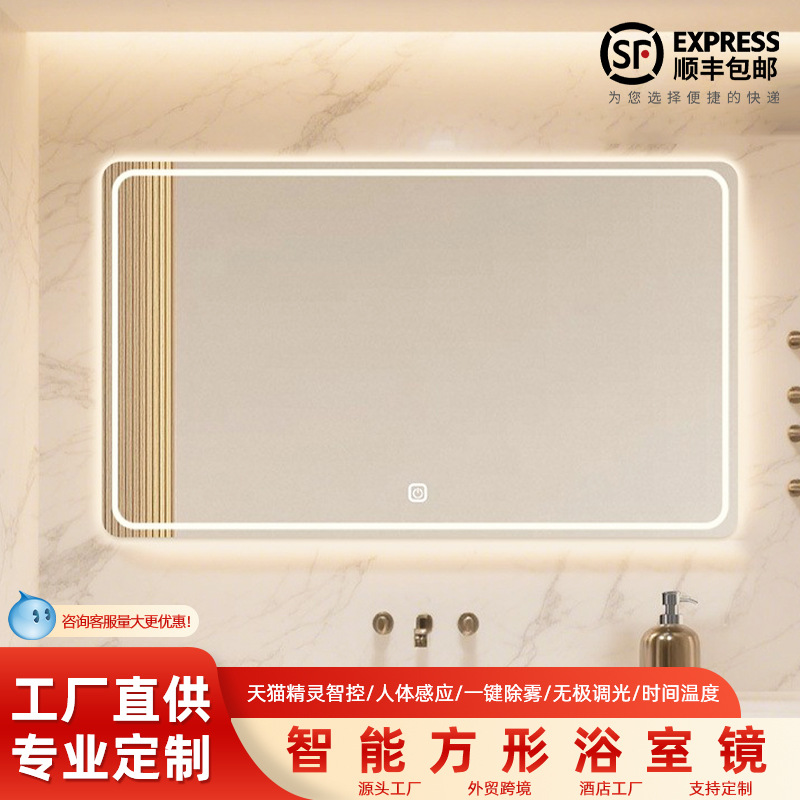 New Smart Bathroom Square Mirror Model B for Home Use, Led Wall-Mounted Mirror, Bathroom Mirror, Hotel Bathroom Mirror