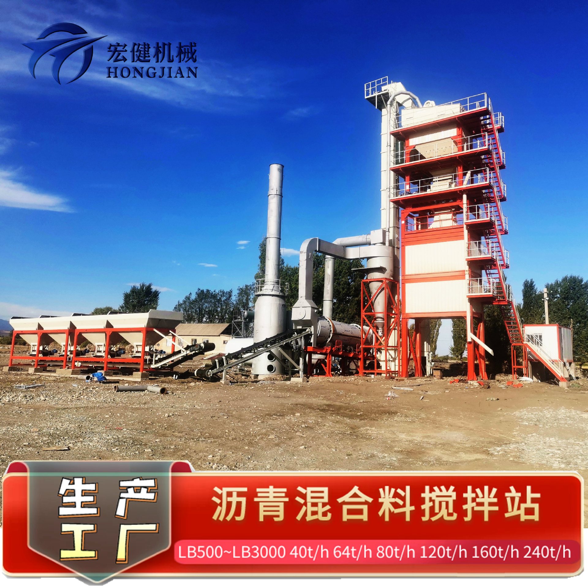 承接外贸沥青搅拌站出口中亚南亚LB1000混凝土全自动拌和设备