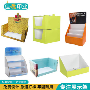 工厂直销货架可撕展示盒PDQ展示包装 可折叠组装 免费设计-阿里巴巴