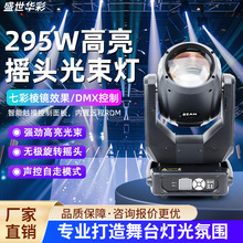 �¿�295W������D���u�^���ư�ktv��c�ݳ�led����̨���⹤�S���l