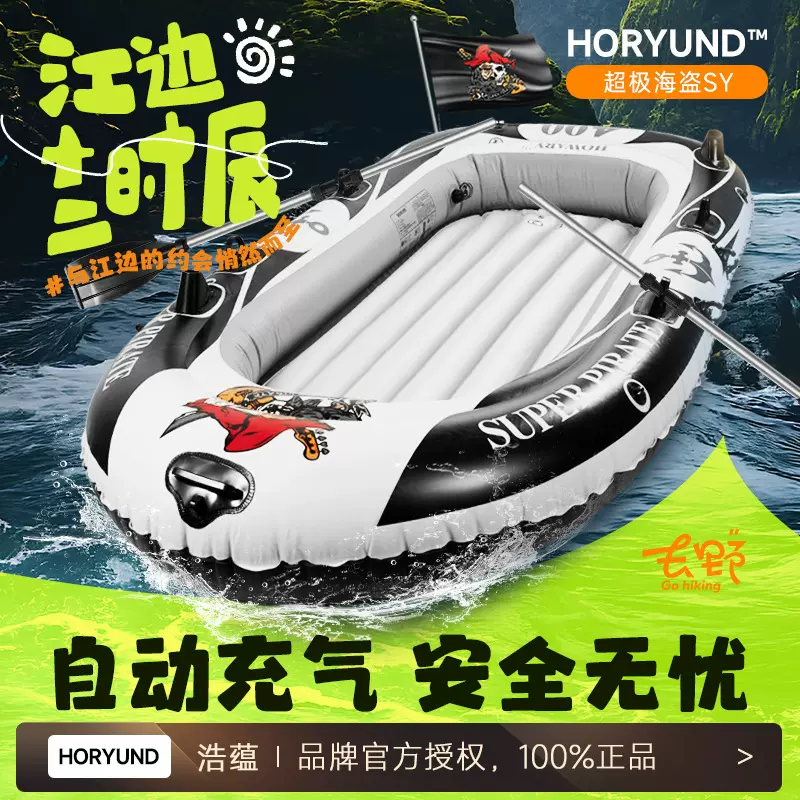 橡皮艇加厚充气船渔船2/3/钓鱼船皮划艇冲锋舟折叠气垫船外贸批发