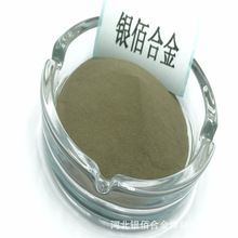 白铜粉 CuNi18Zn18合金粉 表面喷涂粉100目