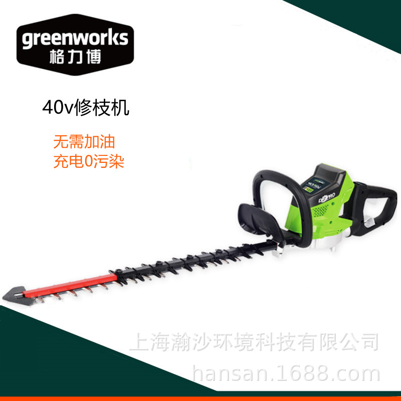 HTF401格力博40V绿篱机Greenworks修剪机HTF401双刃修枝机