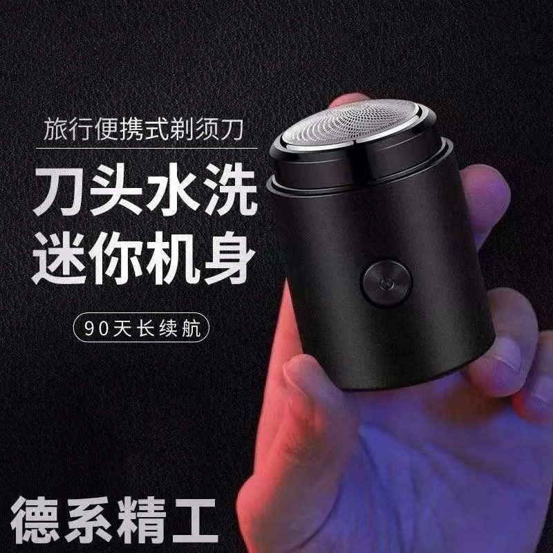 Men's Electric Shaver, Rechargeable, Portable, Compact, Suitable for Car Use, Popular Cross-Border Product