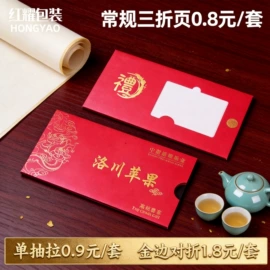 其他礼品包装;礼品盒;茶叶包装