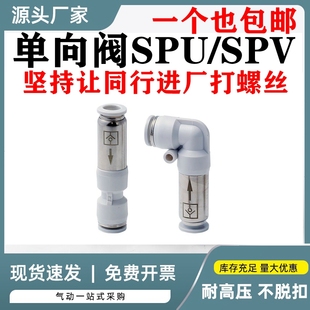 ��ӿ����^SPV/SPU6/8/10/12mm��ܚ��wֱͨ������ֹ�yAKH8-00