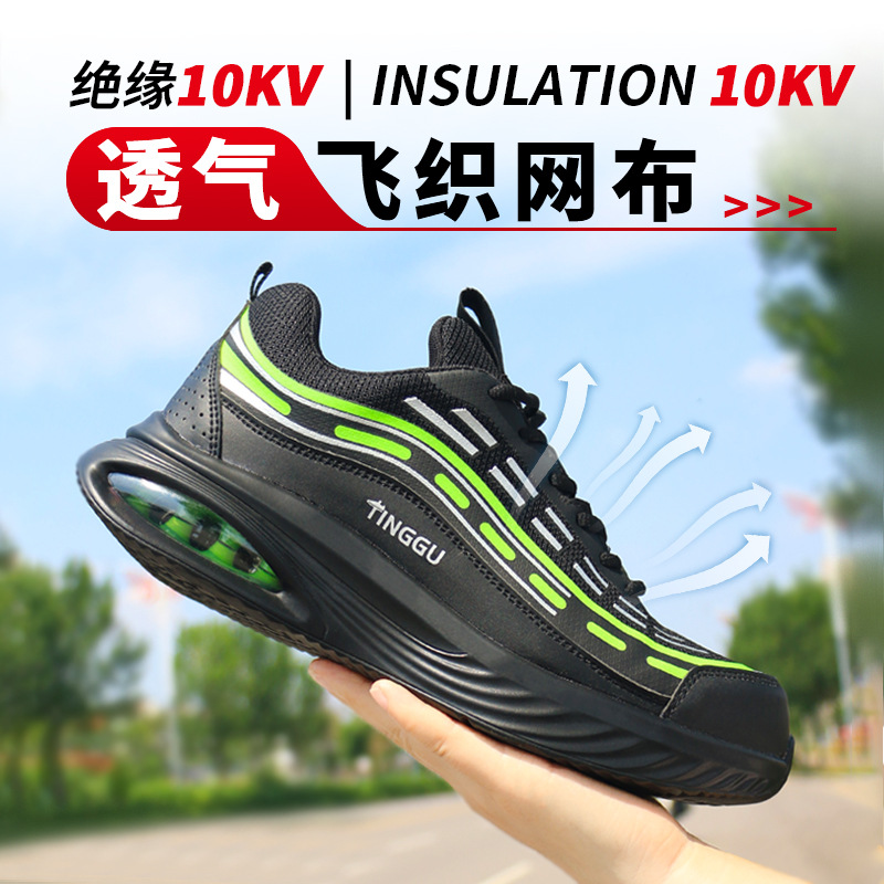 跨境绝缘10KV电工用工作鞋防砸防穿刺透气安全防护劳保鞋男款批发