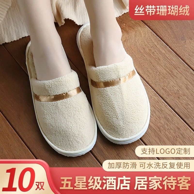 居家用高档五星级酒店一次性拖鞋待客旅行便携加厚底民宿秋冬防滑