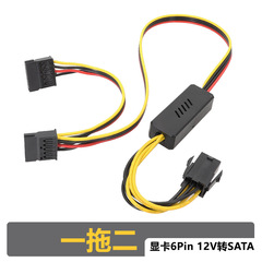 ビデオカードのハードディスクケーブル6pin変換SATAハードディスク電源ケーブル12v変換SATA 12v変換4pinハードディスクケーブル