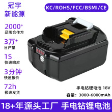 ���ĵ��Makit18V6000mAh�����늳ؿ羳���N늄ӹ���늳ؽM�S