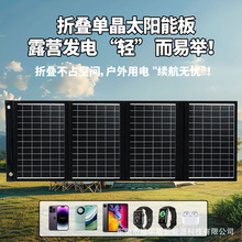 40W太阳能电池板充电太阳能光伏板户外应急移动电源太阳能折叠包