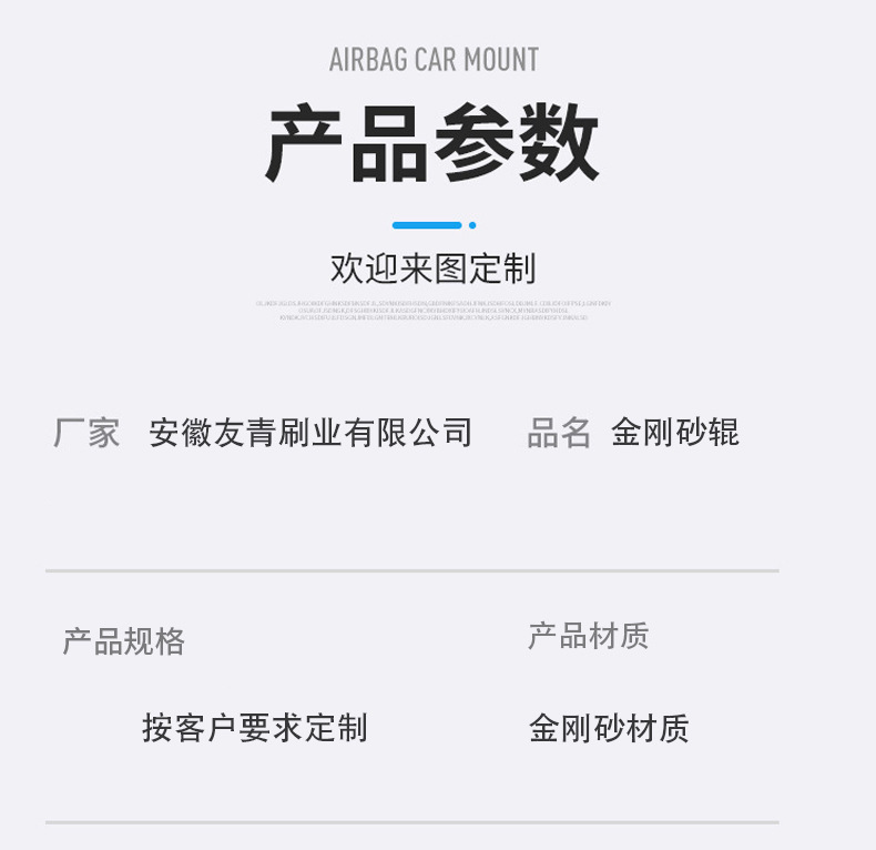 金刚砂辊_03.jpg?x-oss-process=image/format,png