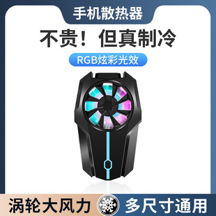 Mobile phone radiator back clip wireless air cooling cooling artifact refrigeration Game e-sports for Apple Android Black Shark