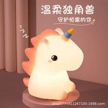 跨境爆款独角兽拍拍灯新奇可爱小夜灯创意护眼硅胶灯儿童生日礼品