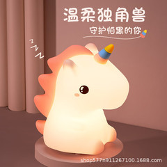 跨境爆款独角兽拍拍灯新奇可爱小夜灯创意护眼硅胶灯儿童生日礼品