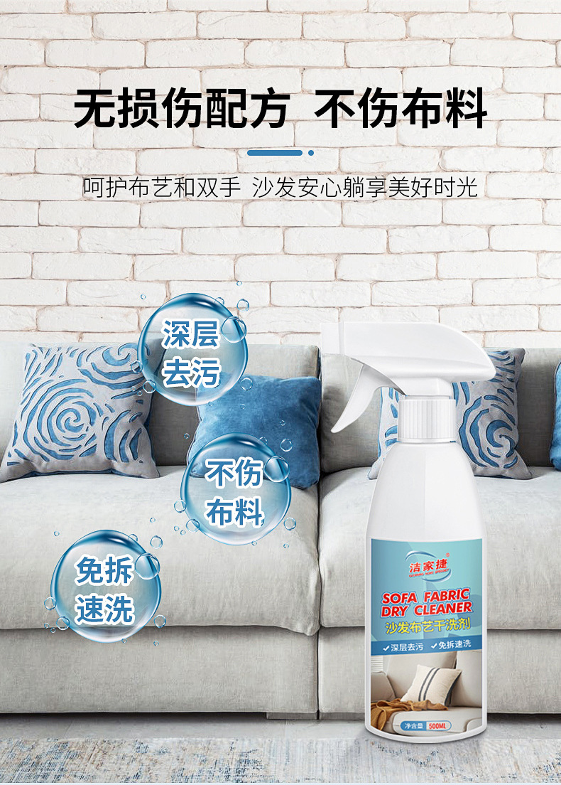 详情-布艺清洁_06.jpg