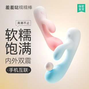 Shy and Waxy Stick Air Internal and External Double Vibrator for Women, Fun Couple Intercourse Masturbation Device, Female Sex Toy