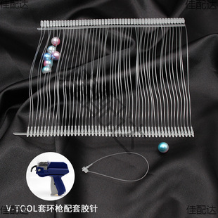 Female buckle gun collar automatic collar gun ring glue needle tag gun glue needle label plastic polyester tag lanyard