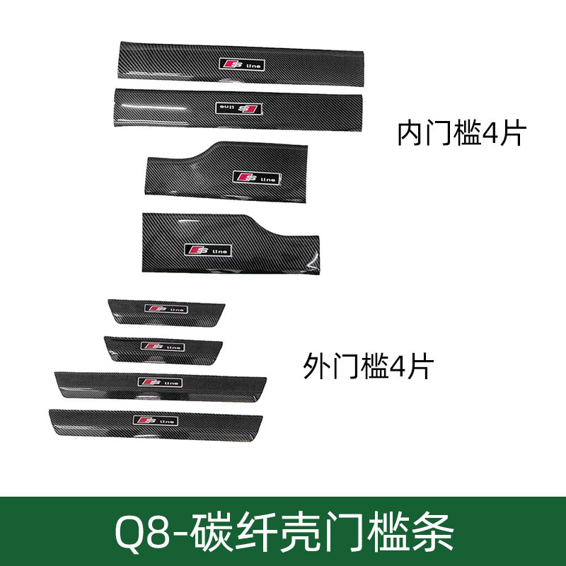 Suitable for Audi car threshold bar A3/A4L/A6L/A7/Q2L/Q5L welcome pedal protective sticker modification