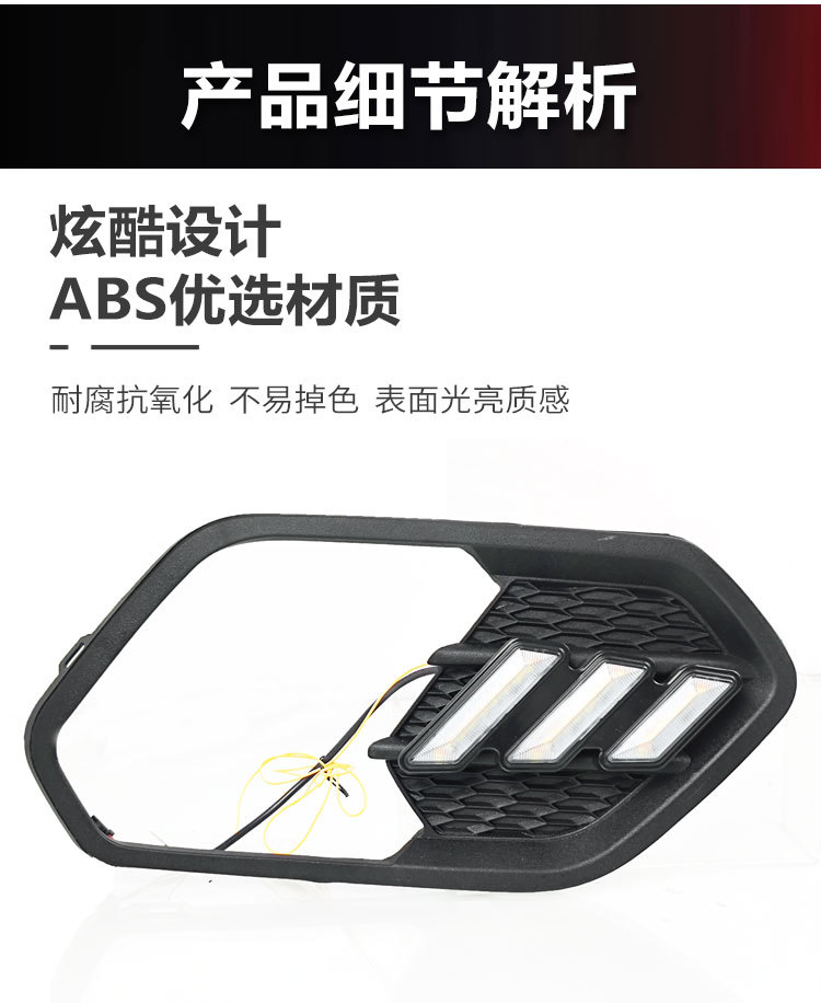 Suitable for 17-19 Ford Maverick daytime running lights, front fog lights, Escape special modified LED daytime running lights