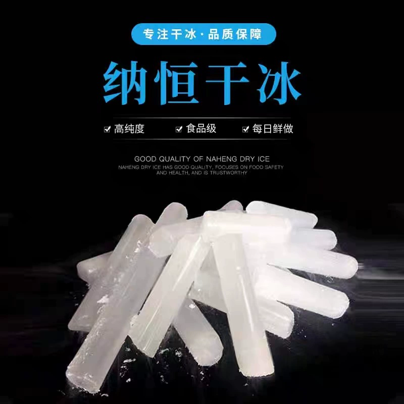 Сухой лед Naheung из Гуанчжоу используется для кейтеринга, создания дымовых эффектов, охлаждения, транспортировки, сохранения свежести, колонного охлаждения и пищевого применения.