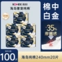 高洁丝海岛体验无感卫生巾