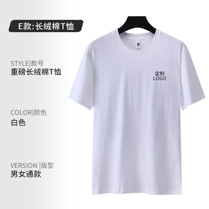 Camiseta impresa logotipo de manga corta grupo de eventos de grupo grupo de reunión construido DiDi impresión de ropa de trabajo